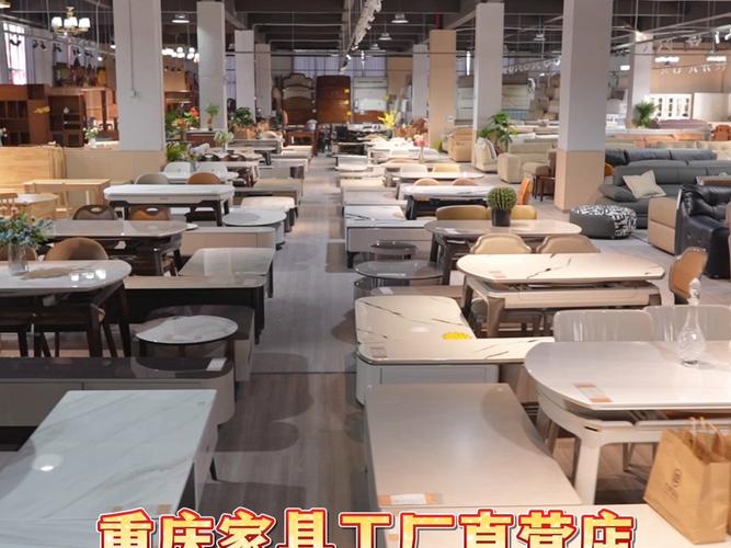 重庆家具源头批发中心 工厂直营，上千种选择，开启家具销售新篇章